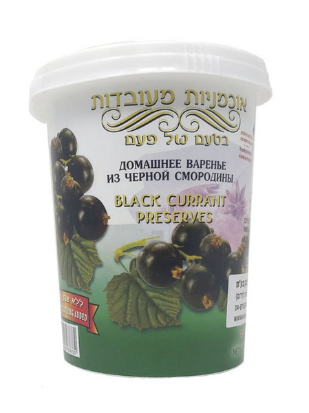 Buy Now Black Currant Preserves 